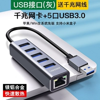 [USB3.0*5 Интерфейс] Гигабитная высокоскоростная модель-серый [с индикаторным светом] (Отправить гигабитный сетевой кабель)