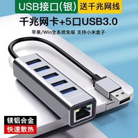 [USB3.0*5 Интерфейс] Gigabit High -Speed ​​Silver [с индикаторным светом] (Отправить гигабитный сетевой кабель)