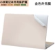 Millet máy tính xách tay sticker vỏ bảo vệ không khí vỏ 12,5 máy tính 13,3 inch đầy đủ của 13 phụ kiện vỏ phim miếng dán laptop lenovo