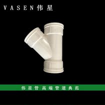 Weixing PVC drain pipe 45 degree oblique tee and equal diameter inclined tee sink water pipe fittings tee pipe fittings