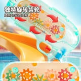 Водный пистолет с шестернями, маленькая игрушка для игр в воде для мальчиков, новая коллекция