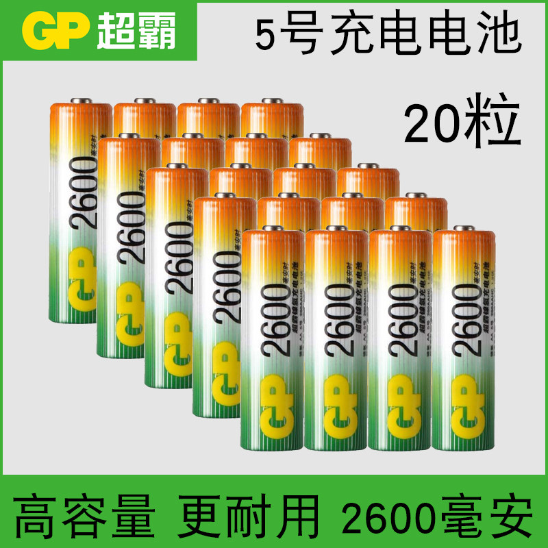 GP Superbar 5 rechargeable battery KTV Microphone microphone Camera 1 2V rechargeable 2600 mAh AA punch battery 