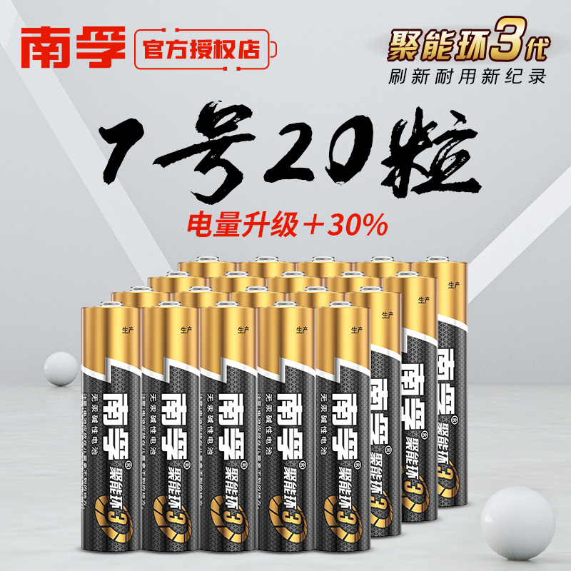 Nanfu No 5 No 7 Alkaline battery Juneng Ring AAA No 7 Toy remote control LR03 Battery 20 pcs