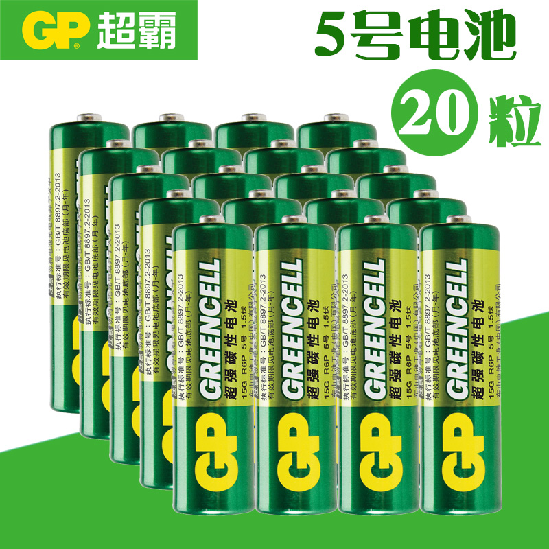 GP Superbar 5 Battery 20 Grain Home Children Toy Remote Control 5 Iron Shell Not Leaking Liquid Carbon Battery