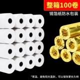 [Турция] Кассирная бумага 80*40 Термическая чувствительность Небольшая билетная бумага 80 -мм теплочувствительность Печатная бумага отель Catering Takeaway ОДИН ТИКЛА