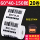 60*40-150 листов*20 объем [рекомендуется станцией] Диаметр 40 модели применимы