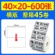 40*20-600 листов [45 томов всей коробки] Горизонтальная версия