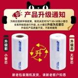 火鸡 Портативная электронная лапша одноразовая газета с тепловой чувствительностью Yunda Zhongtong Round Tongbaitong Tiantian Daggight Courier List Printing Paper Three Art -Armal Photo Tags One Union 76*130 180 Троица доставка