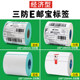 Three-proof E-mail thermal paper 100*100100*150 self-adhesive label printing paper Temu70*20 Xiyinduoduo cross-border e-commerce express postal parcel address barcode outer box sticker