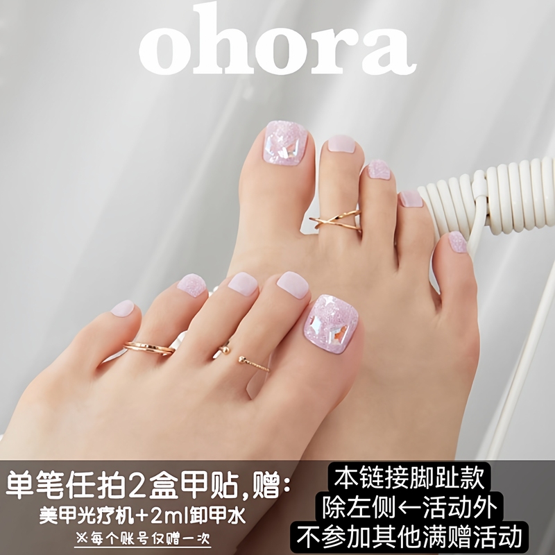 Korean Ohora Semi-Cured Phototherapy Nail Stickers, Toe Nails, 30&32 Stickers/Box, Domestic Stock Available