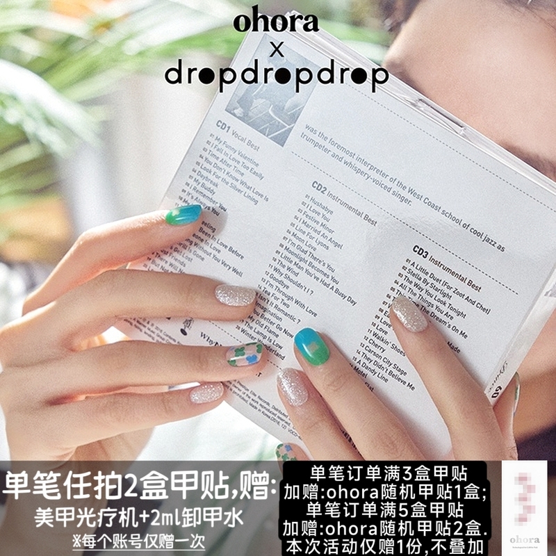 Korean Ohora Waterproof Long-Lasting Semi-Baked Semi-Cured Gel Nail Stickers Non-Wearable Nails 2025 Edition Korean Ohora Waterproof Long-Lasting Semi-Baked Semi-Cured Gel Nail Stickers Non-Wearable Nails 2025 Edition