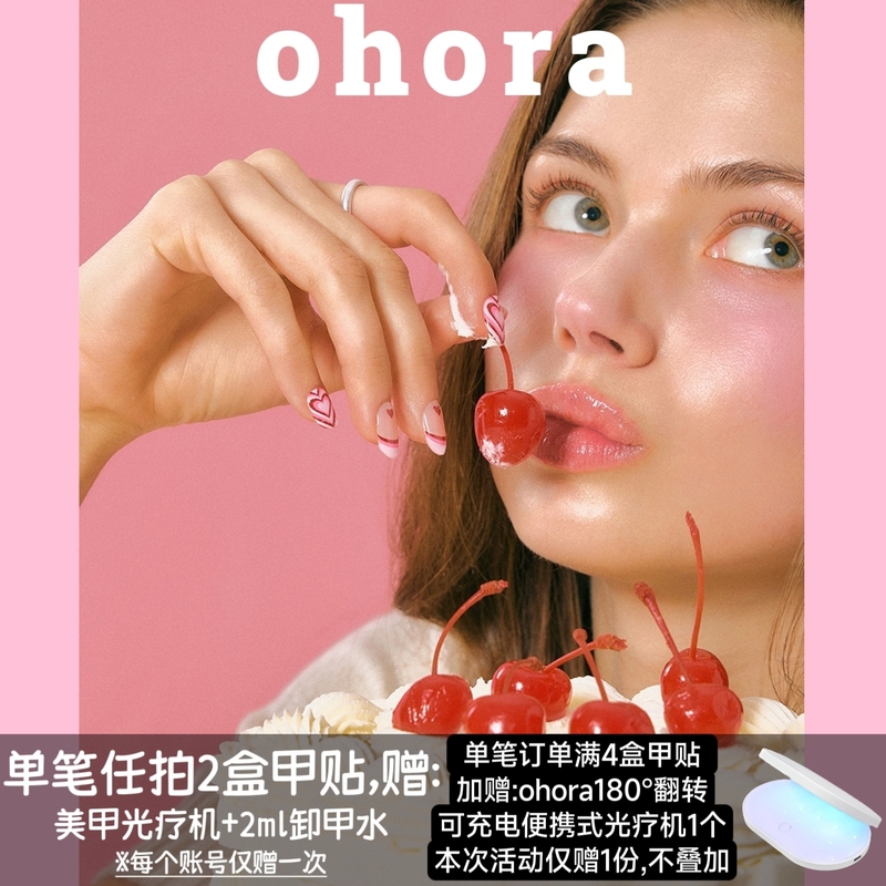 Korean Ohora Waterproof Long-Lasting Semi-Baked Semi-Cured Gel Nail Stickers Non-Wearable Nails 2026 Korean Ohora Waterproof Long-Lasting Semi-Baked Semi-Cured Gel Nail Stickers Non-Wearable Nails 2026