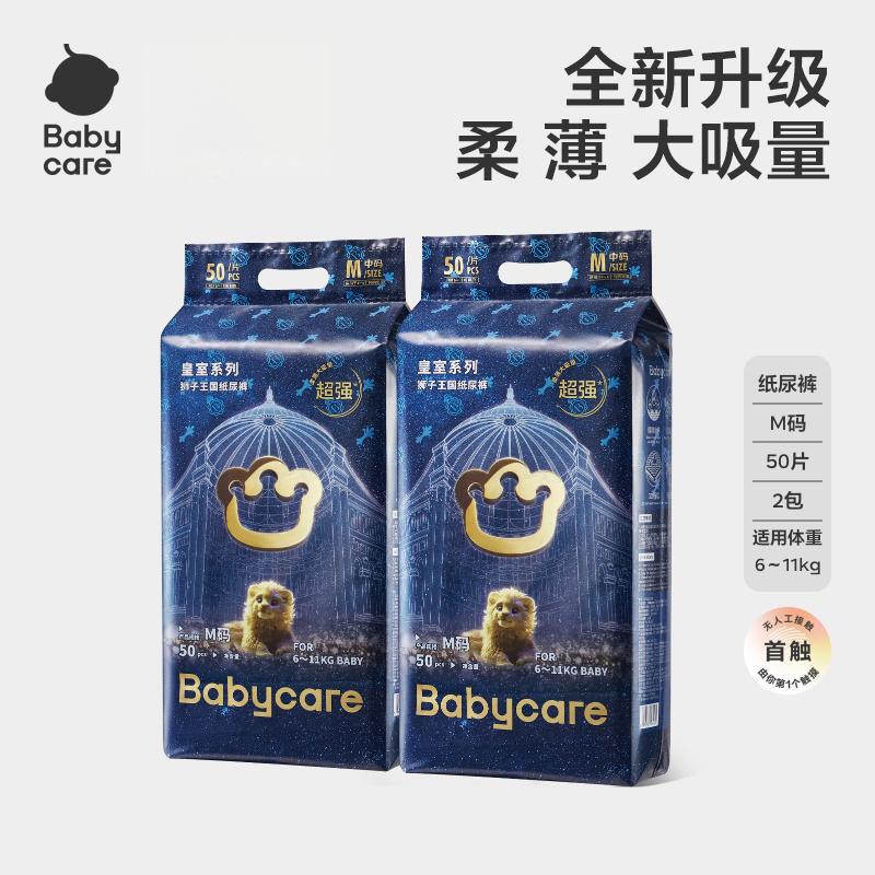 [2 Packs] Babycare Royal Lion Kingdom Diapers Ultra-Thin Breathable Newborn Diapers
