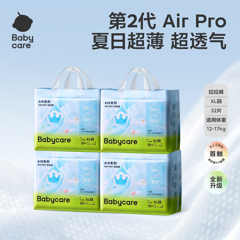 【4 Packs】Babycare Summer Diapers Airpro Baby Diapers Ultra-Thin Breathable Dry Pull-Up Pants