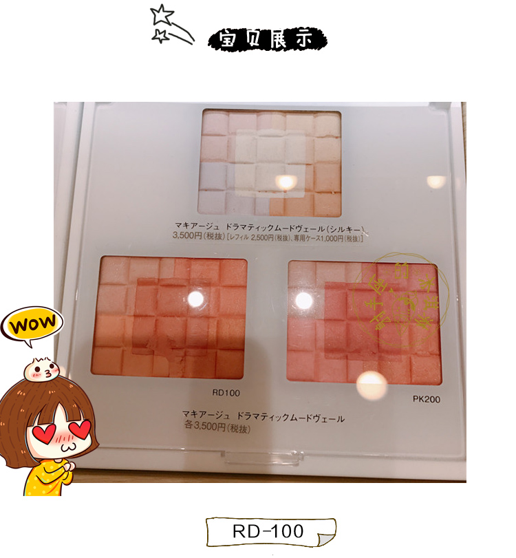 Shiseido blush maquillage trang điểm nude tự nhiên Nhật Bản dưỡng ẩm bắt đầu làm sáng tông màu da - Blush / Cochineal bảng má hồng
