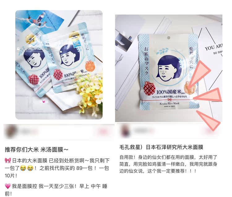 Thư trực tiếp Viện nghiên cứu Ishizawa Nhật Bản Mao Mao Mao Fu Fu mặt nạ gạo 10 miếng Thu nhỏ nước lỗ chân lông - Mặt nạ mặt nạ ánh sáng sinh học