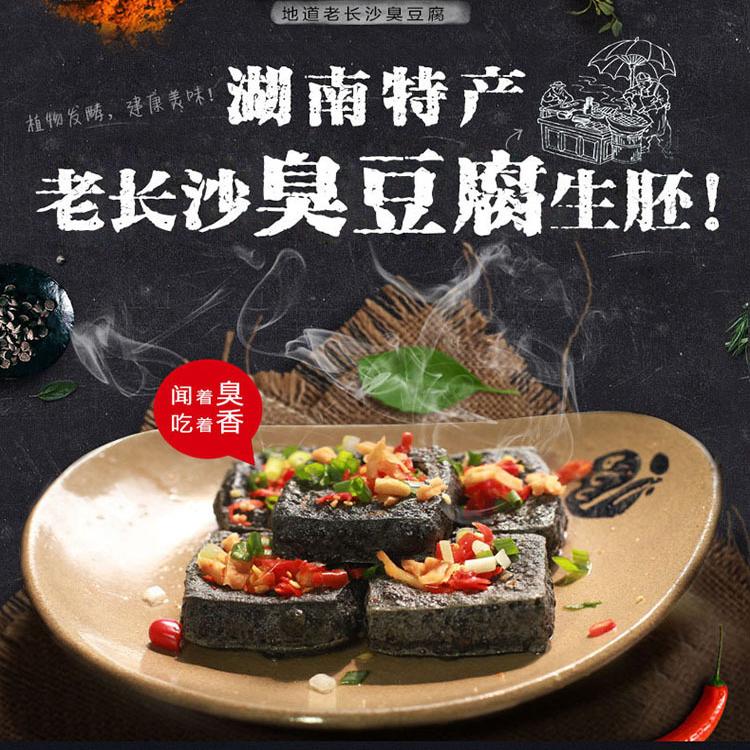 湖南特产店企业店