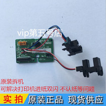 EPSON EPSON ME1100 L1300 sensor small circuit board paper feed sensor motherboard transmission