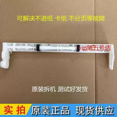 CANON CANON MG2400 MG2580 MG2980 MG2580s rub paper feeder bracket