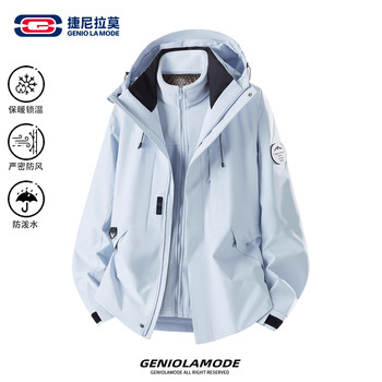 [Ao Ruipeng Endorsement] Geniolamode Three-In-One Jacket for Men, Autumn Mountaineering Jacket, Couple's Coat