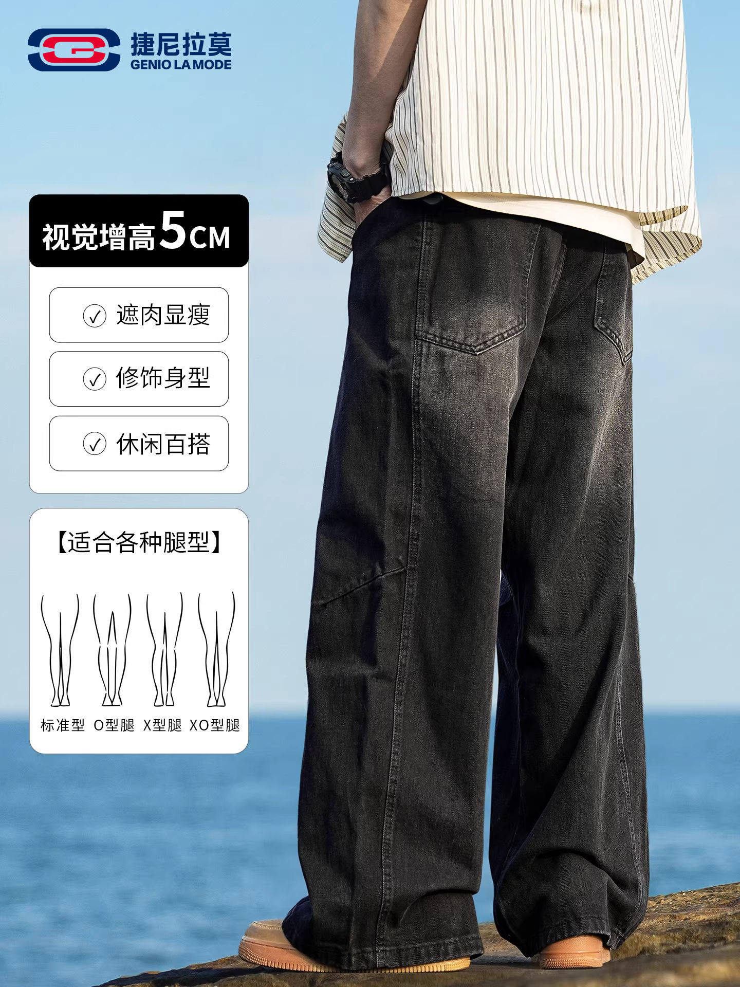 Geniolamode American Style Wide-Leg Jeans for Men, New Autumn and Winter Loose Straight-Leg Spliced Long Pants