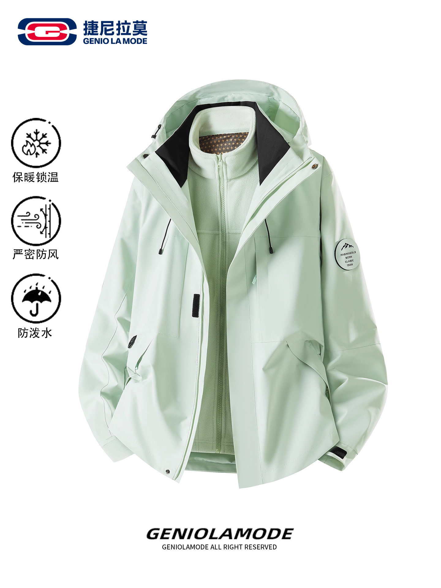 [Ao Ruipeng Endorsement] Geniolamode Three-In-One Jacket for Men, Autumn Mountaineering Jacket, Couple's Coat