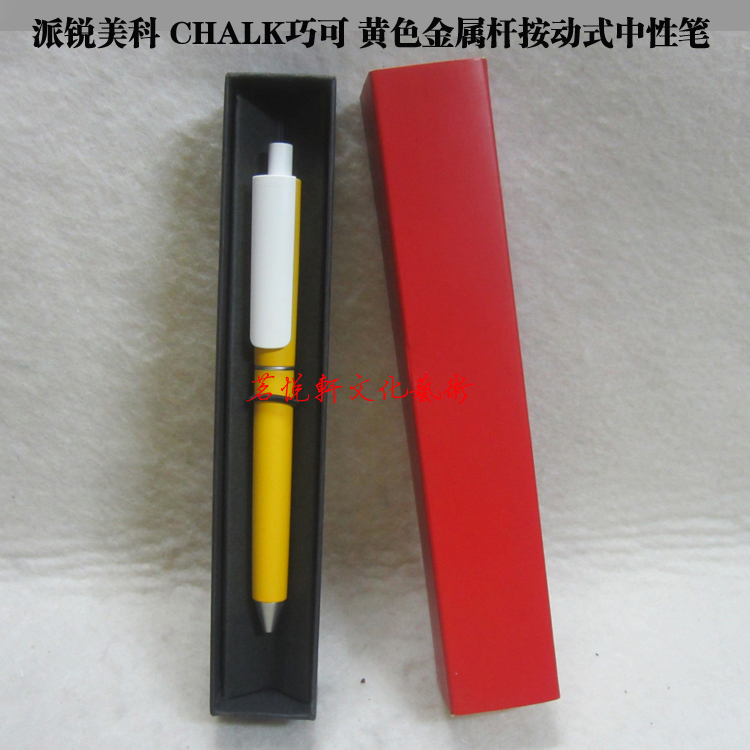 Swiss Premec sends sharp Mico Chalk chalky yellow metal rods White clamps 0-5mm Written by motion-in-motion pen