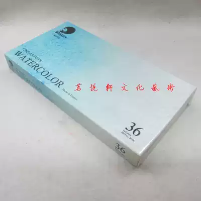 Dutch Whiskers Beard 36 color solid watercolor painting sketching filling color solid watercolor paint