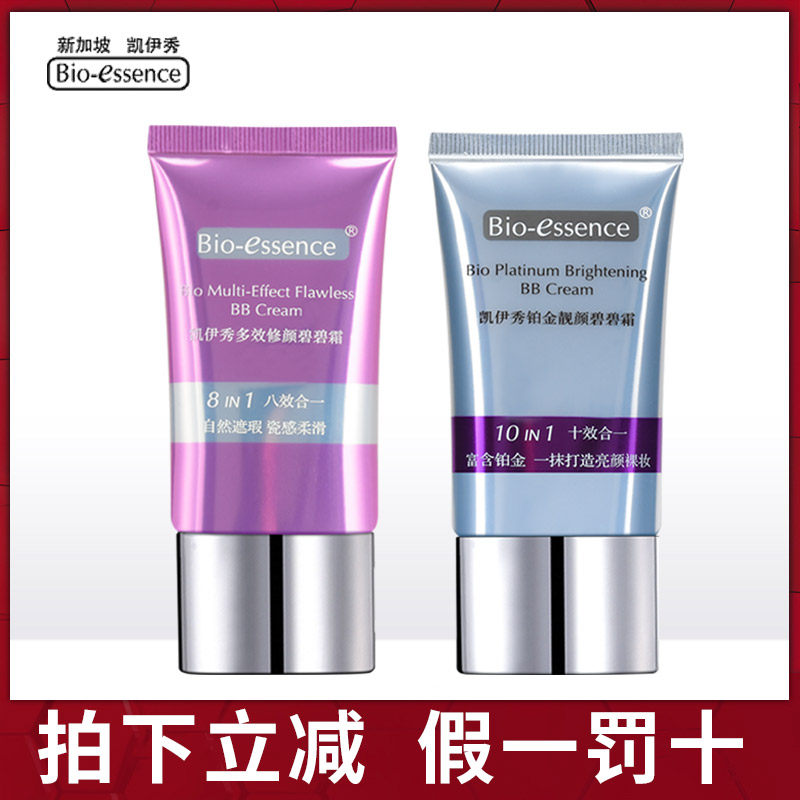 Beau Silk BB Cream Multieffect Platinum Nude Makeup Flawless Strong Persistent Control Oil Moisturizing Moisturizing And Isolating Cream Powder Bottom Liquid