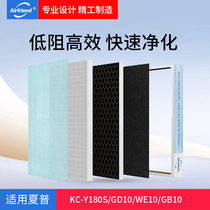 Full set of suitable Sharp air purifier filter KC-Y180S GD10 WE10 GB10 filter