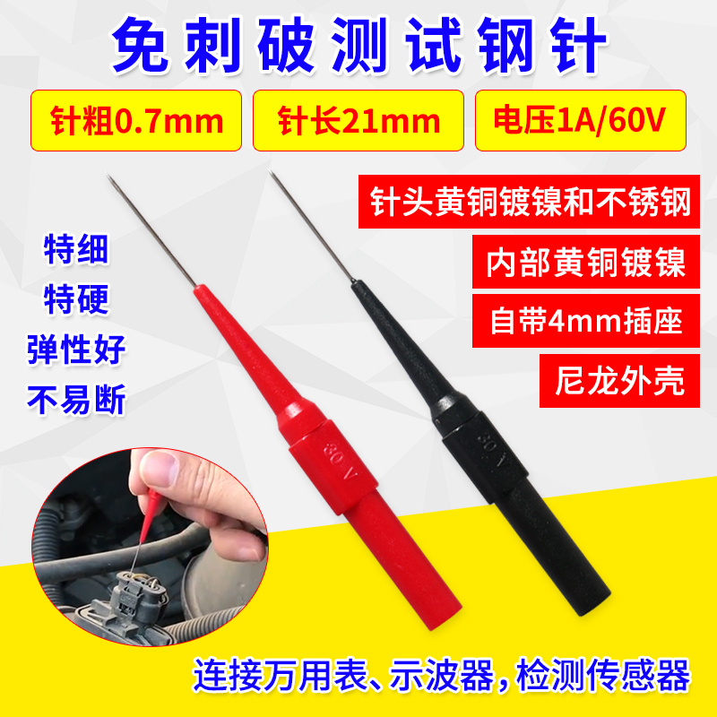 Multimeter Pen Test Lamp Without Breakthrough Probe Power Needle Probe 0.7mm Lossless Multimeter Pen Test Probe