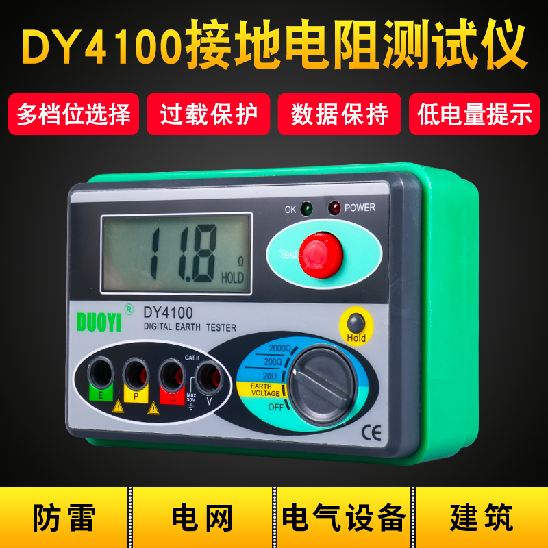 more than one DY4100 ground resistance test meter digital rocking meter lightning protection tester earth resistance meter ground resistance meter