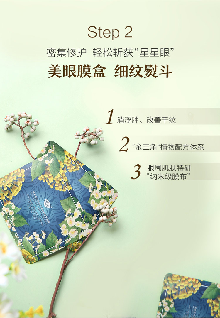 Afu Shenmei Eyes Essential Oil Care Set Essential Oil 10ml + Mặt nạ mắt 12 miếng Dark Circle Eye Bag Pattern Eye mặt nạ mắt tốt