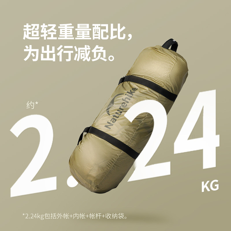 Легкая туристическая палатка Naturehike CNK2450WS029 для кемпинга и походов