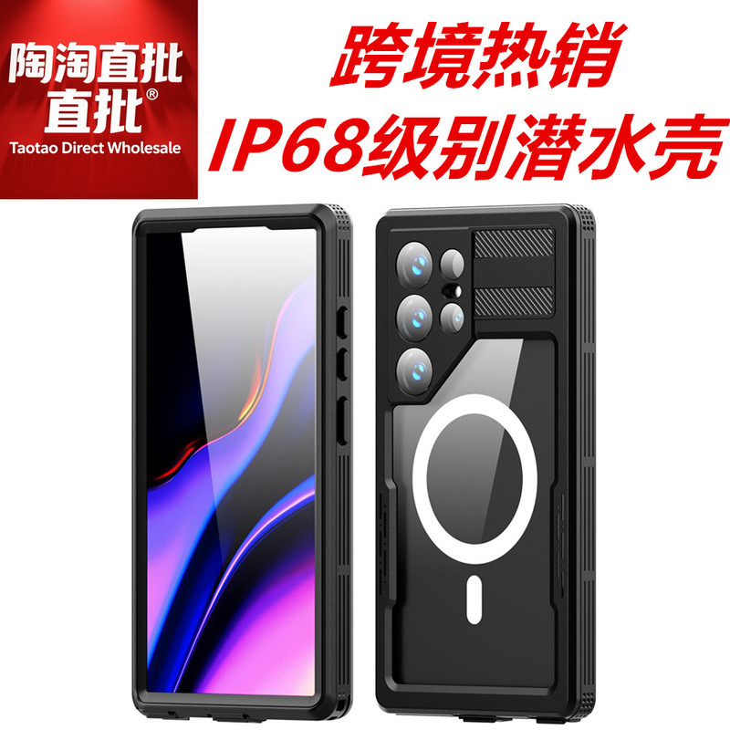 Cross-Border Shellbox Red Pepper War God Mars Samsung S26/S24/S23/S25Plus Ultra Magnetic Full-Cover Transparent Waterproof Case Plus Diving Waterproof Dustproof Drop-Proof Phone Case