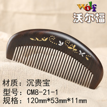 Natural sandalwood comb Shenguibao wood comb CM8-21-1 12 cm whole wood without splicing carved wood comb