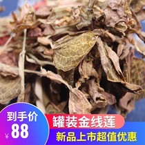 Planted under the original ecological forest for one year Fujian Nanjing clematis whole plant dried 50 grams fresh product dried Yongan seedlings