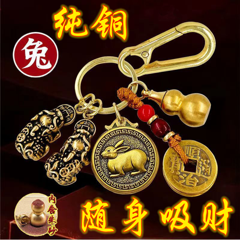 Brass Keychain New Model 2026 Pair of Male and Female Pixiu Twelve Zodiac Keychains for Attracting Wealth and Good Fortune