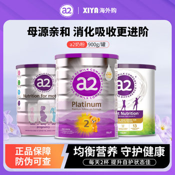 Australian A2 Milk Powder Stage 1, Stage 2, Stage 3, Stage 4 Infant Baby Children's Growth Adult Pregnant Women Full Skim Milk Powder
