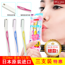 msone japan import with protective net brow knife woman with beginner natural eyebrow brow brow brow knife