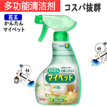 Japanese Kako universal powerful cleaner multifunctional household descaling all-purpose universal multi-purpose cleaner