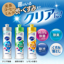 Japan imported Kao household tableware detergent does not hurt hands concentrated fruit and vegetable washing bottle travel 240ml