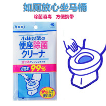 Japan Kobayashi toilet detoxification wet wipes toilet alcohol sterilization toilet ring wipe clean wet paper towel portable