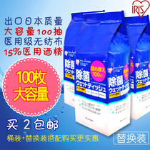 Japan IRIS Love Rieth Alcohol Wet Towel Germicidal Adult Sanitary Clean Bucket Clothing Wet Towel Paper Replacement 100 slices