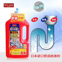 msone Japan Pipeline dredging agent powerful dredge sewer pipes Domestic sewer to taste deodorizer
