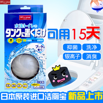 Japan Msone Blue Bubble Clean Toilet Bailing Toilet Toilet Cleanser Super Decontamination And Durable Toilet Deodorising
