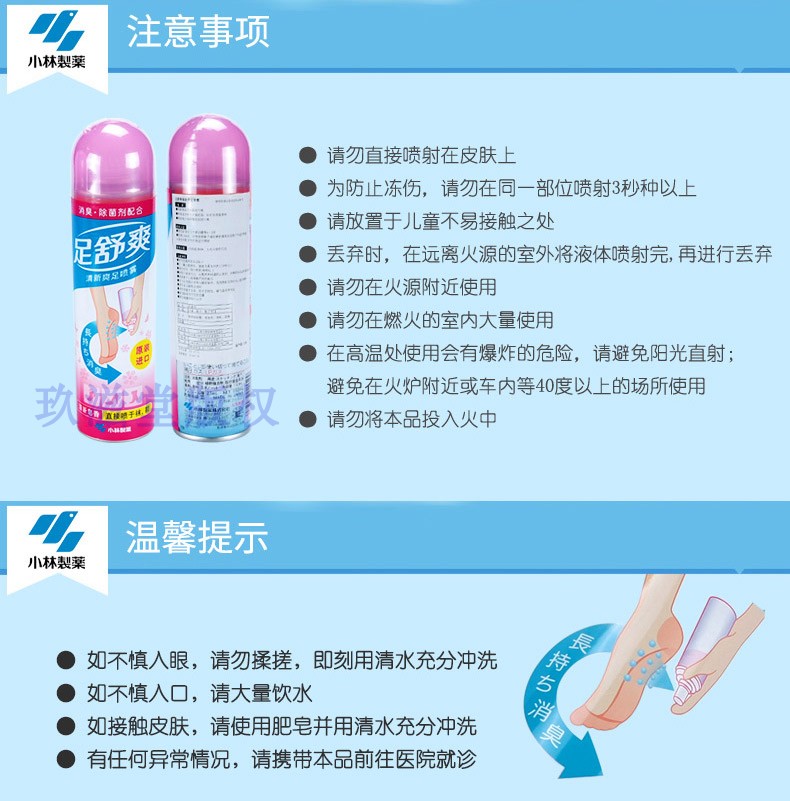 lau san Nhật Bản Kobayashi chân Shu Shuang khử mùi nước hoa giày khử mùi khử mùi khử mùi giày khử mùi - Trang chủ nước lau nhà sunlight 500ml