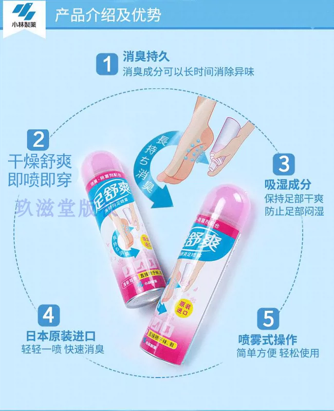 Nhật Bản Kobayashi chân Shu Shuang khử mùi nước hoa giày khử mùi khử mùi khử mùi giày khử mùi - Trang chủ