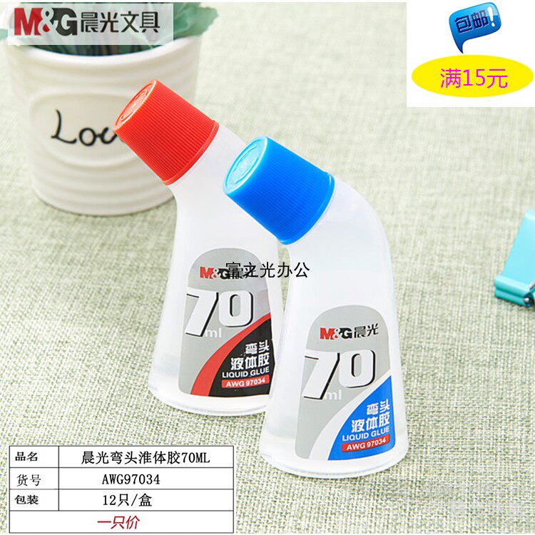 Morning light glue elbow liquid glue sponge head liquid glue office elbow glue 70ml AWG97034