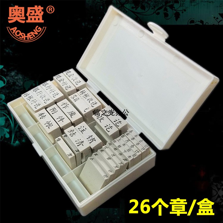 Osheng Plastic Boxed Accounting General Chapter 5211 Accounting Seal Subject Chapter Payment Receipt Stamp